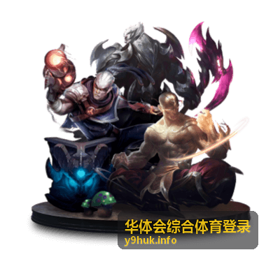 华体会综合体育登录入口定位与设备适配说明