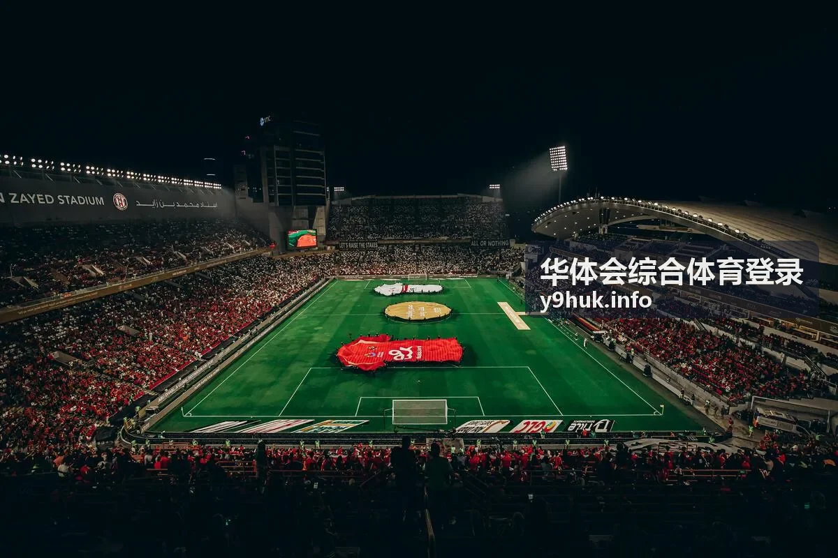 公共设备上使用综合体育登录入口的场景示意